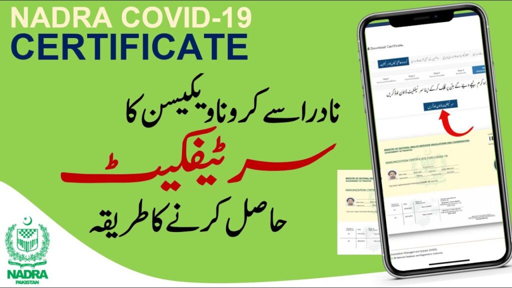 Nadra Covid Vaccine Registration Certificate Online Download